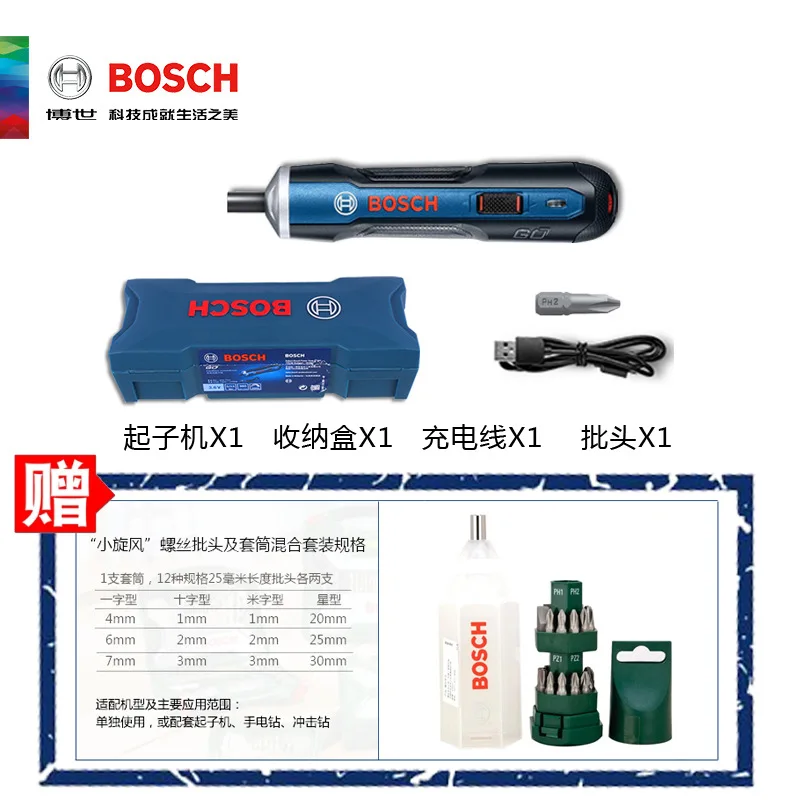 25 Комплектов отвертка головка набор Bosch электрическая автоматическая зарядка