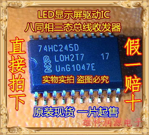 10 шт./лот 74HC245D 74HC245 SOP-24