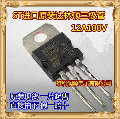 

10 шт. BDW93C TO-220