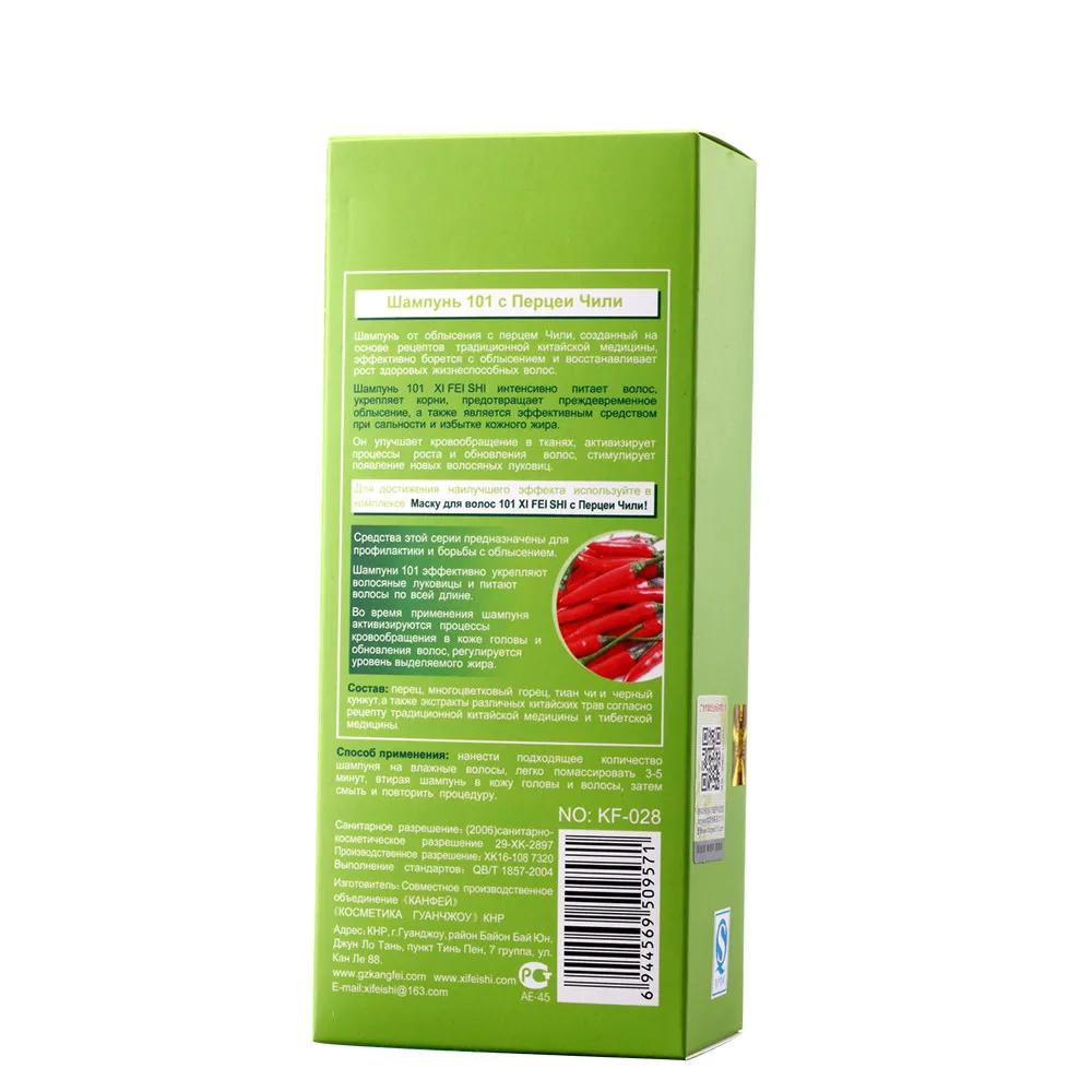 Китайский травяной натуральный Чили против выпадения волос 100% перечный шампунь