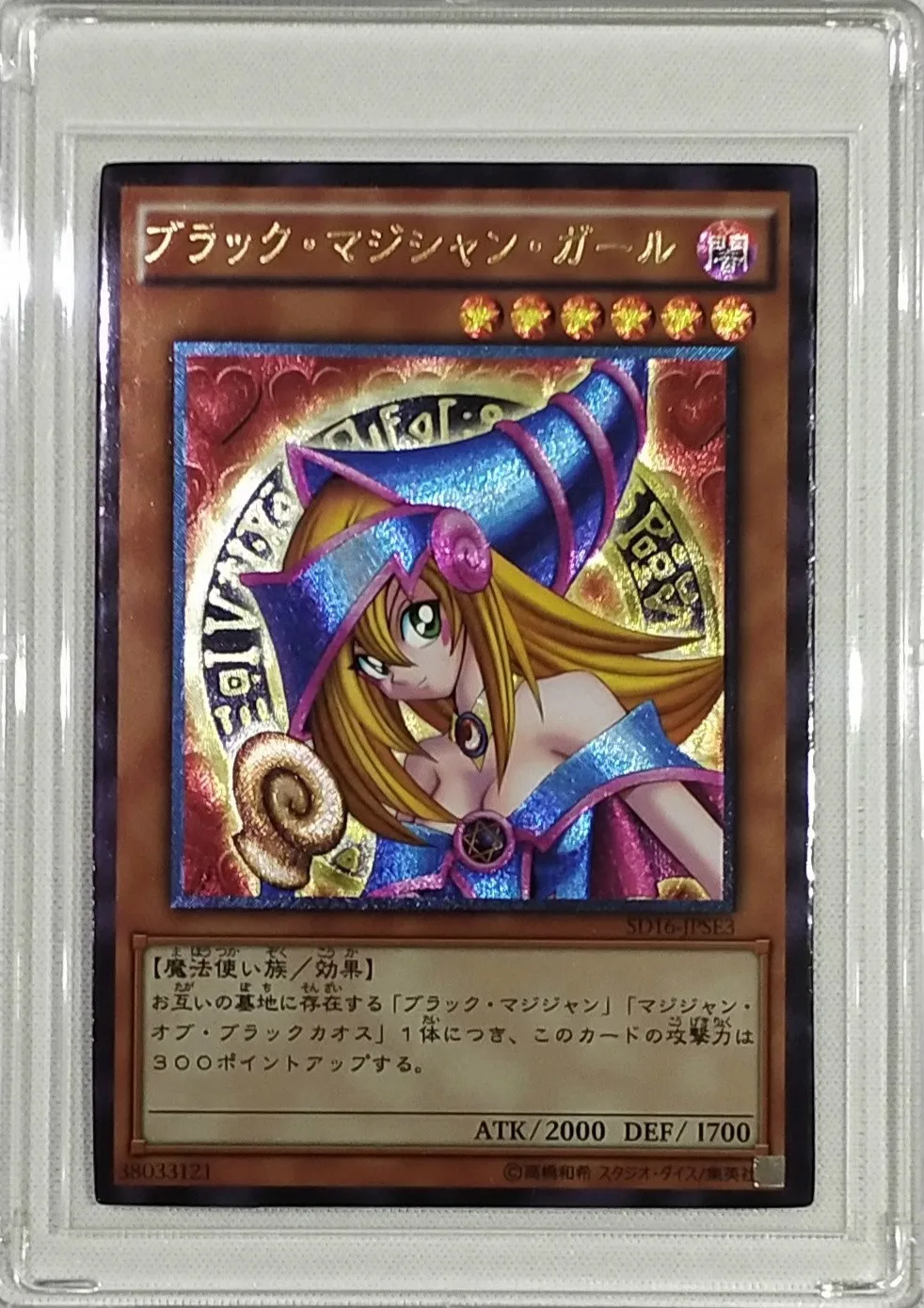 Yu Gi Oh темная волшебница Игрушки Хобби Коллекционные игрушки коллекция аниме-открытки