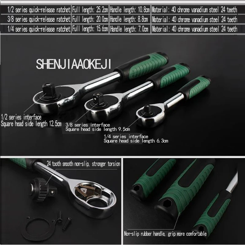 121 шт./лот Трещоточный ключ набор гибкий храповой Ключ комбинированный