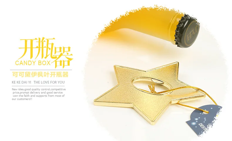 Свадебные сувениры и подарки для гостей Золотая открывашка бутылок под звездой