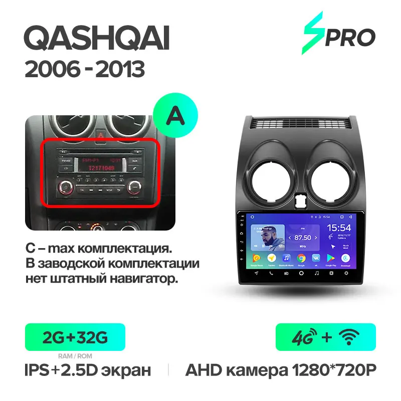 TEYES SPRO Штатное Головное устройство For Nissan Qashqai 2006-2013 GPS Android 8.1 aвтомагнитола магнитола автомагнитолы Андроид для Ниссан Кашкай 1 J10 аксессуары штатная магнитола автомобильная мультимедиа - Цвет: Qashqai SPRO 32G A