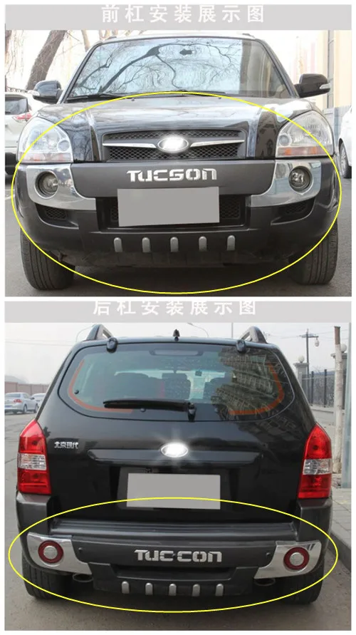 Для hyundai Tucson 2006.2007.2008.2009.2010.2011.2012 авто бампер высокого качества ABS защитная