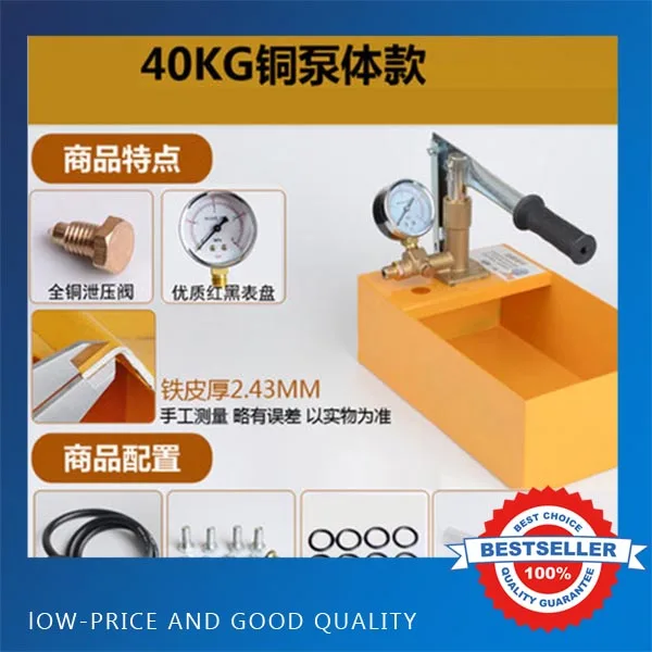 

SY-40 Portable Plumber Tools Pressure Test Pump 0-40kg