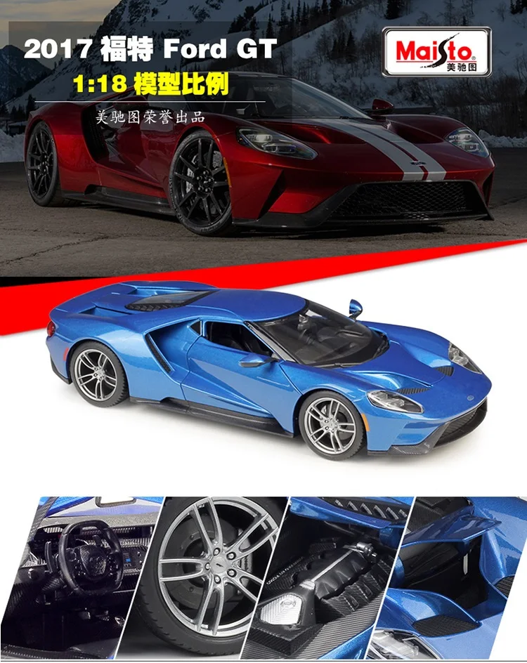 1:18 Maisto Ford GT Синий/Красный литье под давлением модель автомобиля