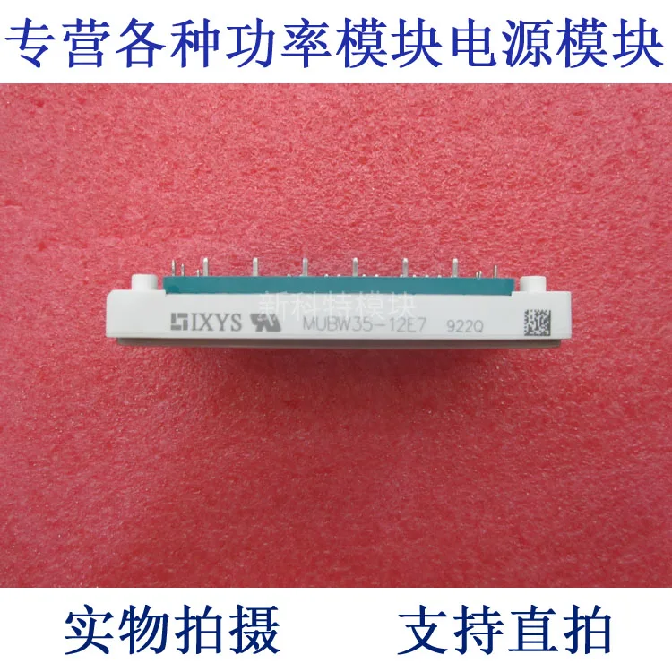 

IPM frequency conversion velocity modulation module. MUBW35-12E7 35A1200V