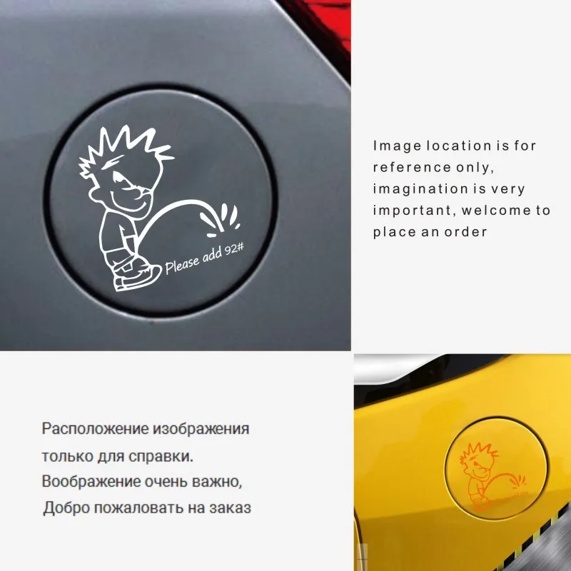 Автомобильные наклейки s 12 см* 12 см, детские наклейки для мочи и заправки, забавные автомобильные мотоциклы, украшения, 3D Светоотражающие Водонепроницаемые наклейки для стайлинга автомобилей на заказ