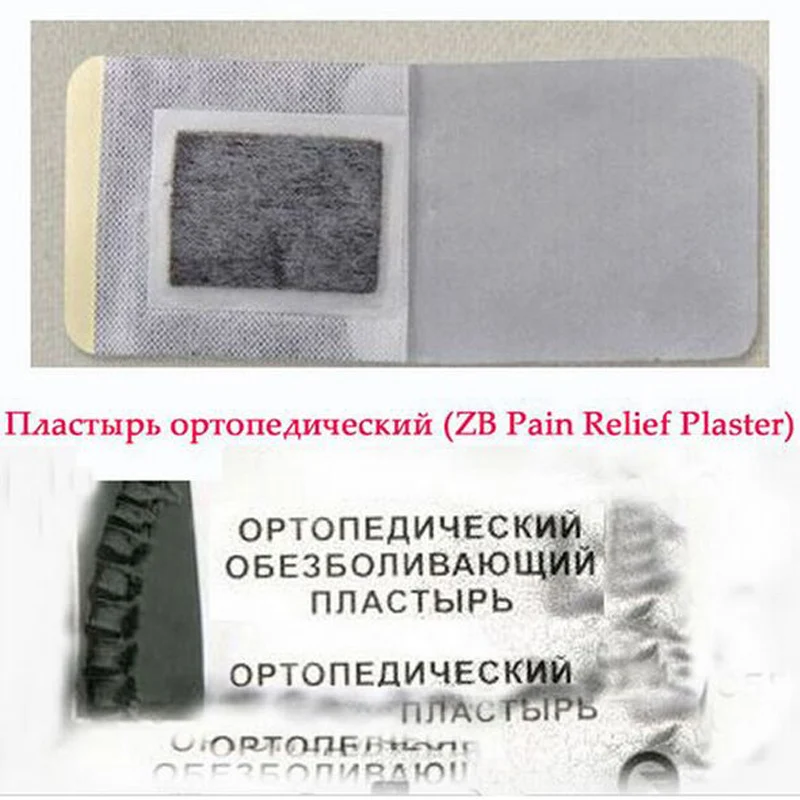 20 штук артрит ZB боли ортопедические штукатурка боль Спецодежда медицинская
