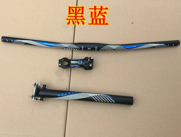 DIY часть велосипеда LUTU superlight алюминиевый сплав 7005 MTB руль для горного велосипеда Наборы велосипед Подседельный штырь/стержень/поручень детали для мотоцикла - Цвет: black blue