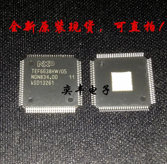 Ади ~ IC TEF6638HW TEF6638HW/03 TEF6638HW/05 QFP обеспечения оригинальный|ic intel|ic tda2030ic extractor |