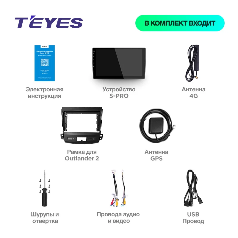TEYES SPRO Штатное Головное устройство For Mitsubishi Outlander xl /4007 GPS Android 8.1 aвтомагнитола магнитола автомагнитолы Андроид для Мицубиси Аутлендер 2 аксессуары штатная магнитола автомобильная мультимедиа