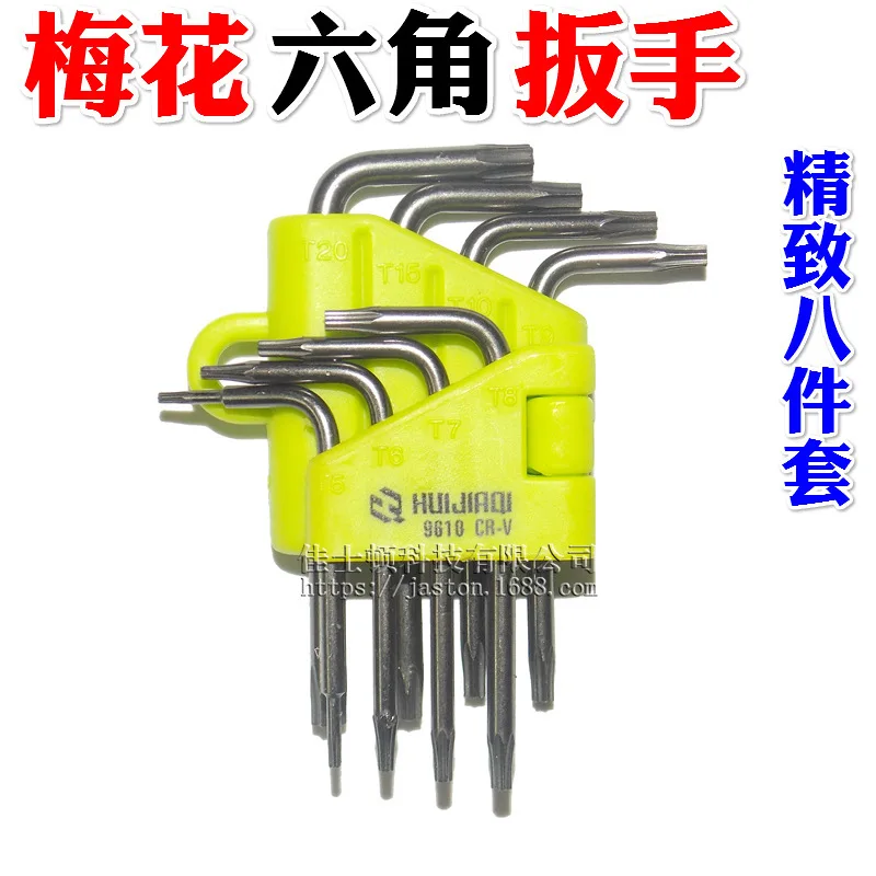 

Hui Jia Qi Plum Blossom Hexagonal Wrench T5t6t7t8t9t10t15. Within Hexagonal Plum Blossom Screw Driver Wrench Suit