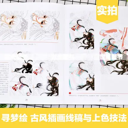 Книжки для рисования китайской фигуры: красивый старинный стиль Q милый персонаж
