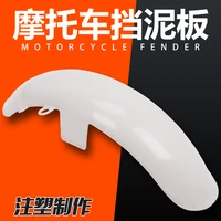 motorcycle mudguards motorcycle blank front fender for honda steed400 steed 400