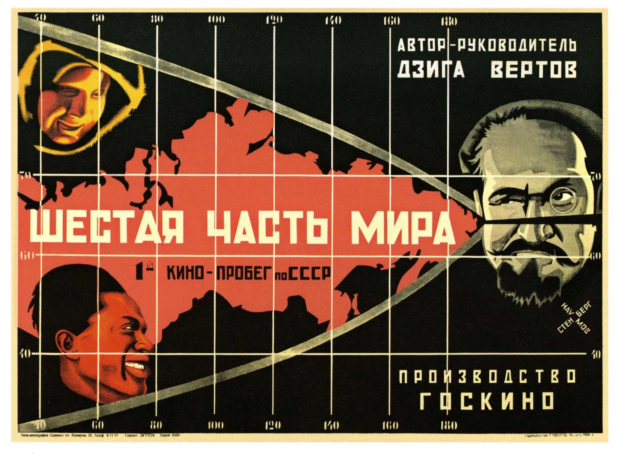Винтажный рекламный постер советский чтение и обучение классические картины на