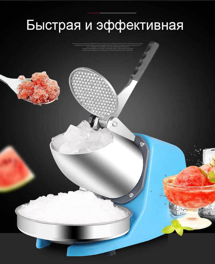 Высокомощная дробилка льда коммерческий домашний чайный магазин с машина для измельчения льда машина для льда двойной нож электрическая машина для льда