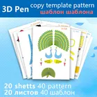 Пластина для 3d-ручки, 1, 75 мм, Для эталонной доски для рисования, модель бумаги, шаблон для доски для граффити, 20 листов, рисунки, модель + стекло