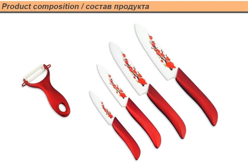 Высокое качество, набор керамических ножей, инструменты для приготовления пищи, 3, 4, 5, 6 дюймов, кухонные ножи с красным цветком+ крышки+ Овощечистка