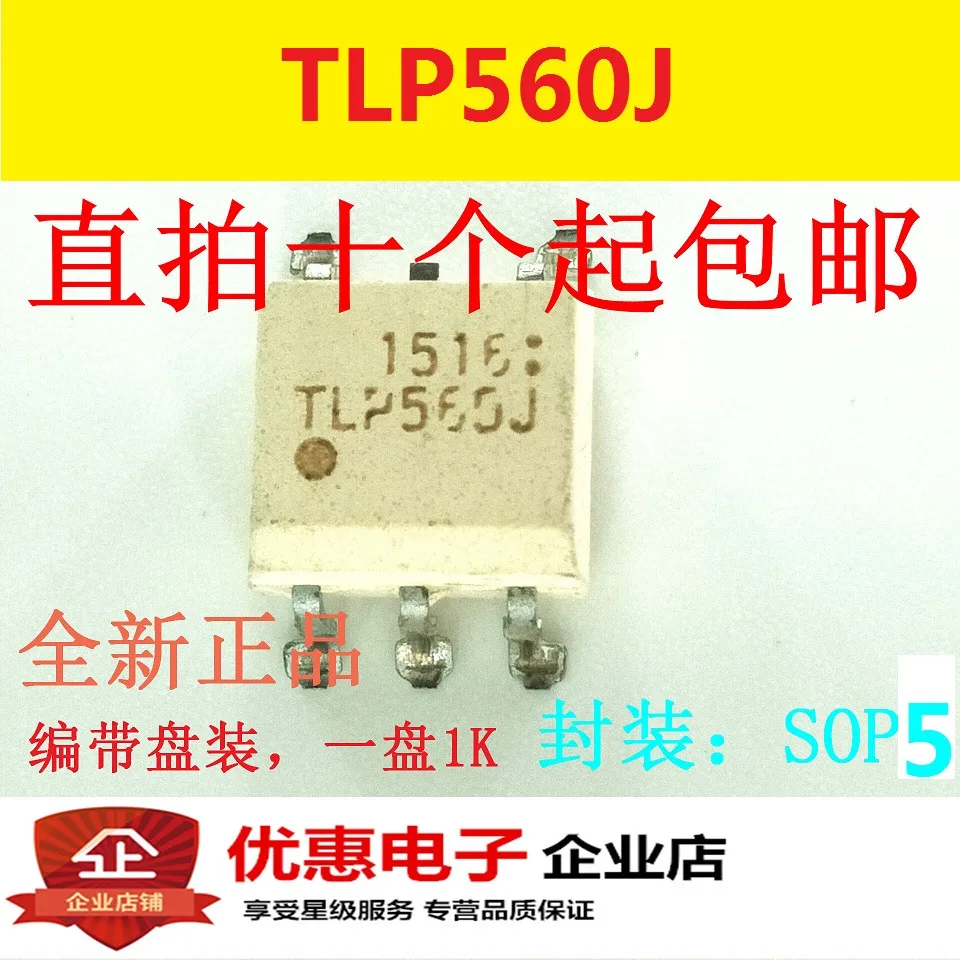 10 шт. новые оригинальные кнопки TLP560J SOP5 патч | Электронные компоненты и