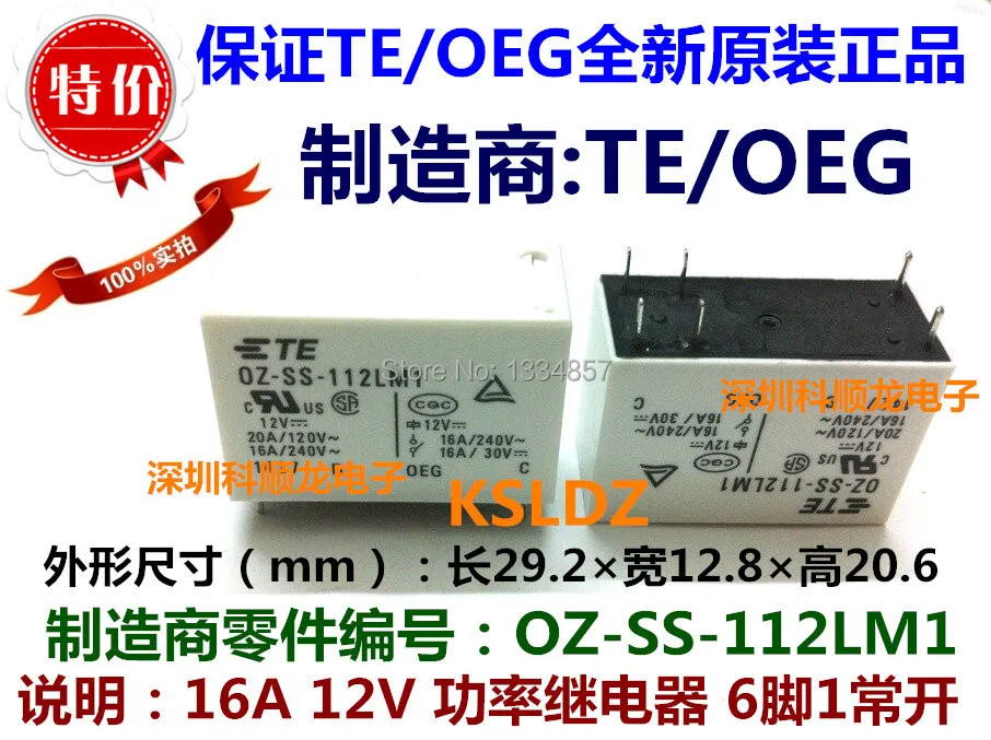 Реле мощности TE TYCO OEG 16 А 12 В постоянного тока 100% оригинал 5 шт./лот | Обустройство