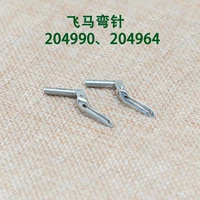 sewing machines needles pegasus 204964 9204990 12 bending pins industrial sewing machines spare parts