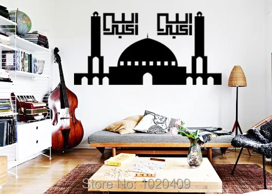 P833 мусульманское искусство Дизайн Коран здание стиль стены виниловые наклейки