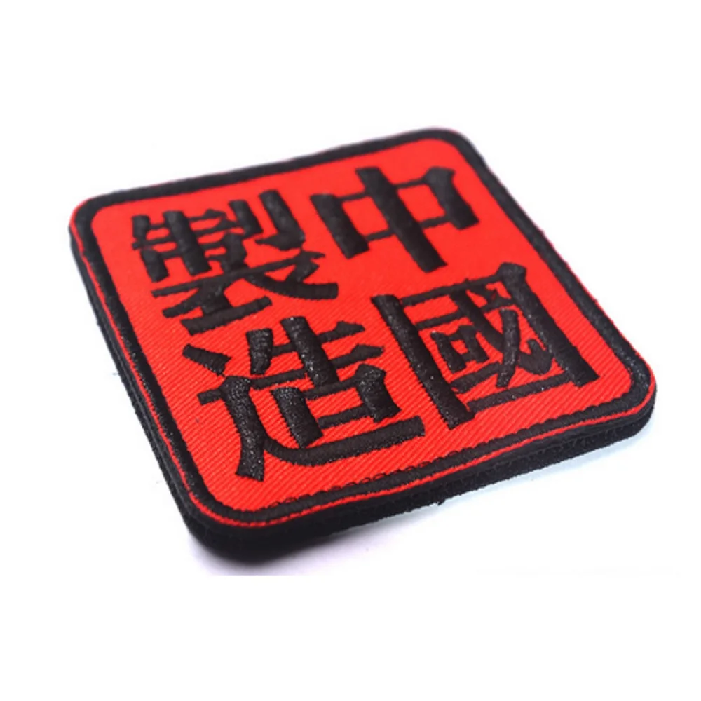 Сделано в Китае вышивка нашивки повязка на руку ткань патч сделай сам аппликации