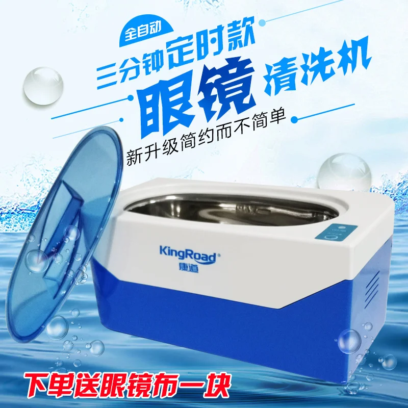 

Mini Small Household Ultrasonic washing machine glasses Watch Denture diamond jewelry Cleaning instrument