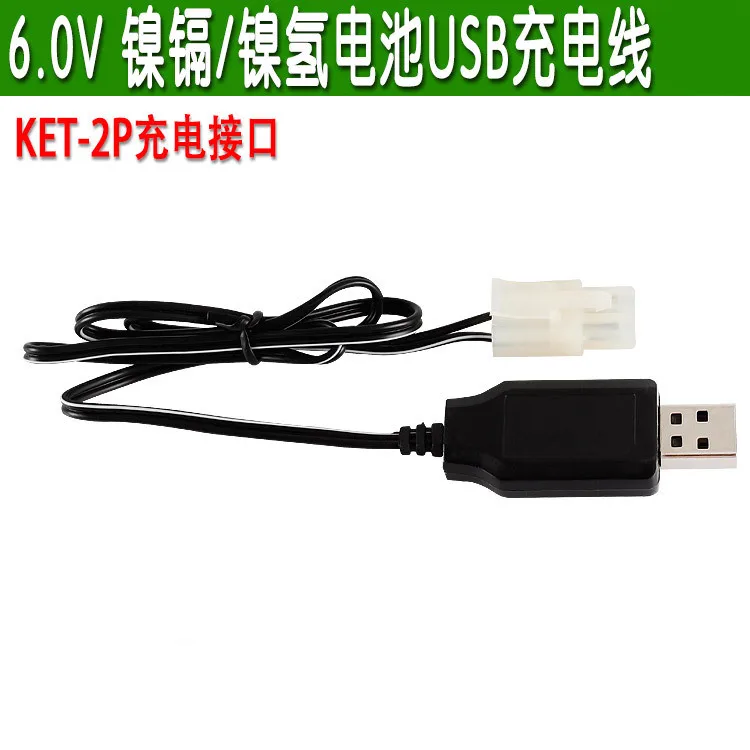 Зарядное устройство для аккумуляторов 6 В 250 мАч USB Ni-Cd/Ni-mh зарядный кабель
