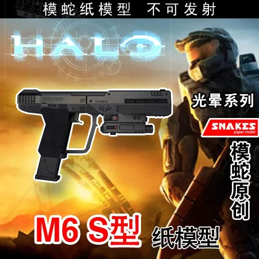 Военный человеческий пистолет M6 S 3D бумажная модель ручной DIY не может быть