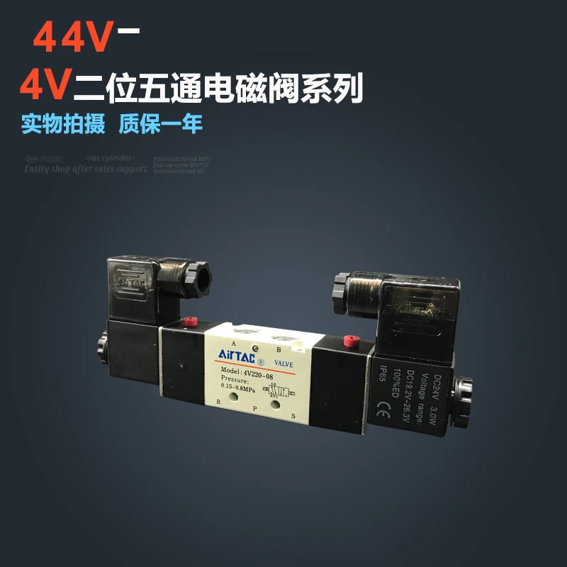 Пневматический Соленоидный клапан Airtac 1/4 дюйма BSP 4V220 08 5 способами 2 положения