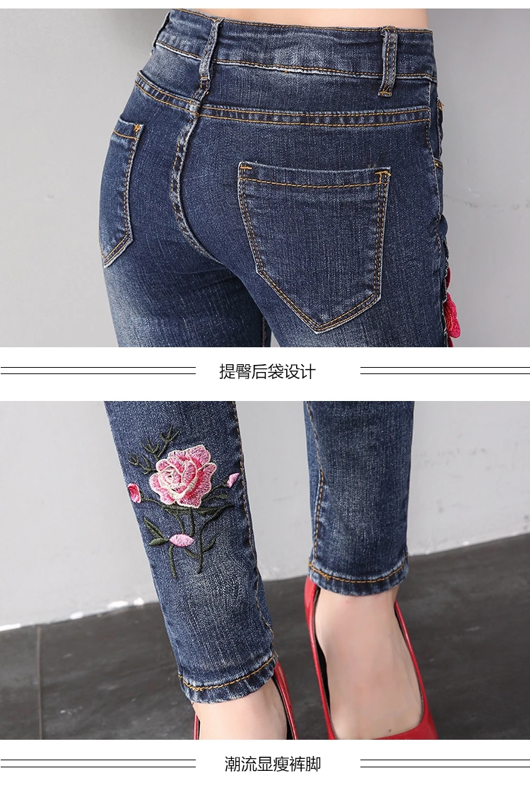 

3D Embroidered Roses Jeans For Women Mid Waist Denim Jeans Fashion Stretch Slim Pencil Jeans Woman Denim Pants A296