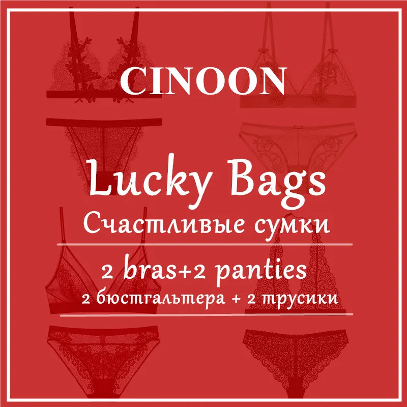 2 бюстгальтера+ 2 трусики в случайном стиле Cinoon бренд Lucky bag нижнее белье сексуальный комплект нижнего белья Пуш Ап прозрачный бюстгальтер женский комплект нижнего белья