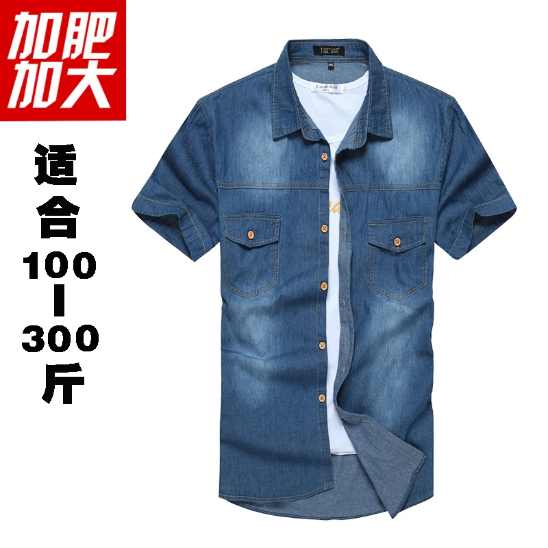 

Summer Cowboy Short-sleeved Shirt Male Plus Fat to Increase the Code Short-sleeved Cowboy Cotton Thin Section Leisure Large Men