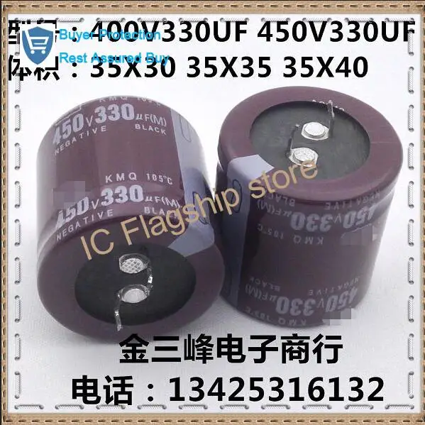 Электролитический конденсатор 450v330uf импортированный 400v330uf проверка подлинности