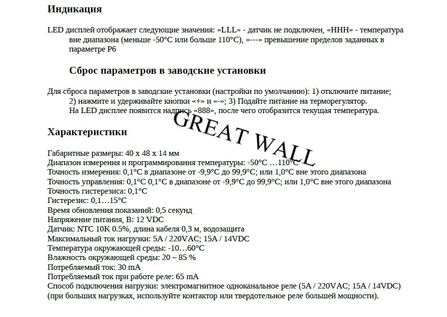 W1209 красный светильник DC 12 В температура отопления охлаждения термостат контроль температуры Переключатель Регулятор температуры термометр термо