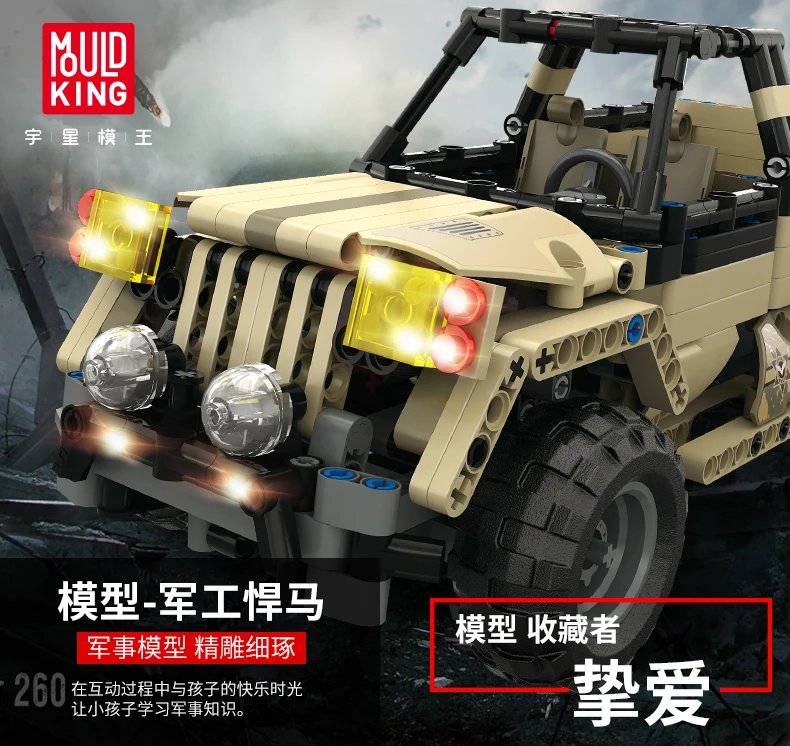 Juguetes прессформа King Technic 13009 Armour Alliance Rc блоки Военная серия armened Building Дистанционное управление грузовик кирпич танк