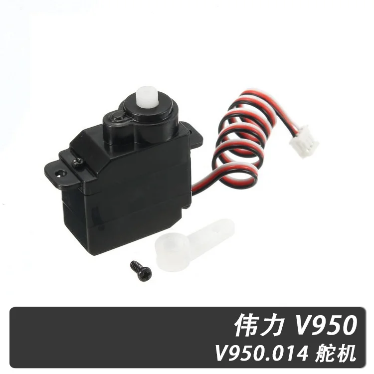 V.2.V950.014 Servo V950 WLToys R/C аксессуары для вертолета запасные части|spare parts|helicopter spare