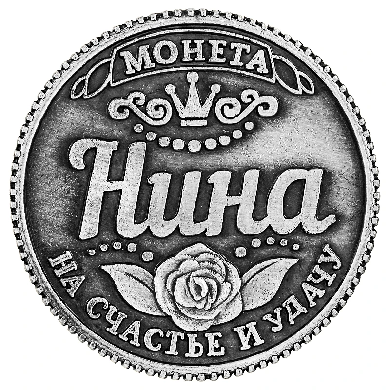 Антикварные копии имени альбом монеты бутик шоколад Канада серебряные 2 5 см для