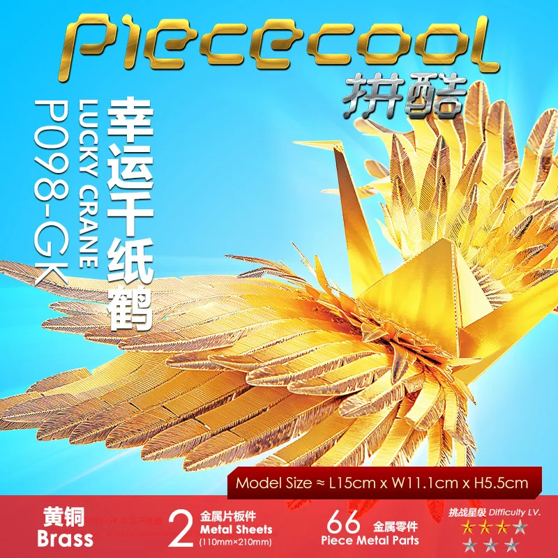 Piececool 3D металлическая головоломка Blcak Lucky Crane модель DIY лазерная резка сборка Пазлы