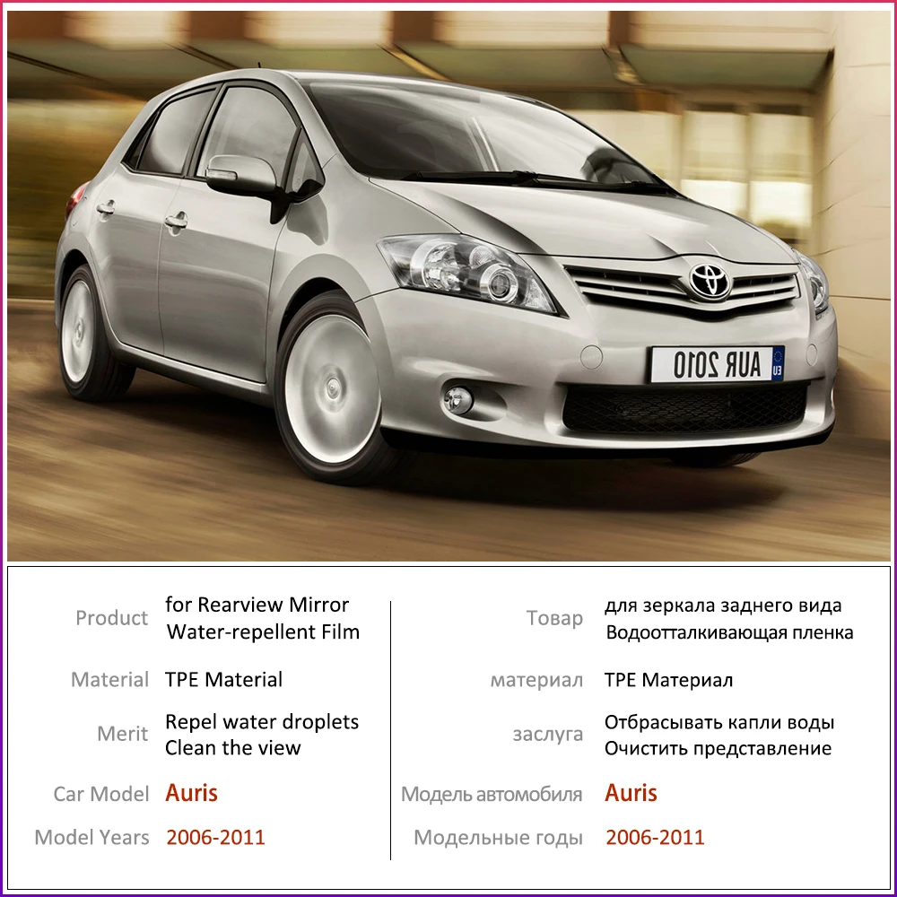 Противотуманная пленка для Toyota Auris 2006 2011 E150 150 полноразмерная противотуманная