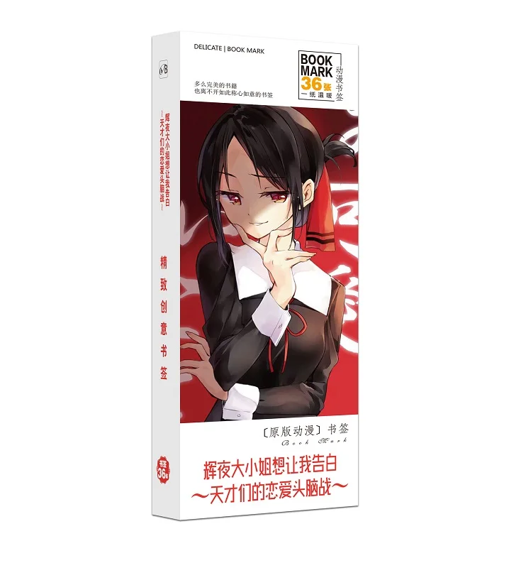 Новинка 36 шт./компл. аниме Kaguya-sama: Love Is War Paper Закладка для книг держатель сообщений