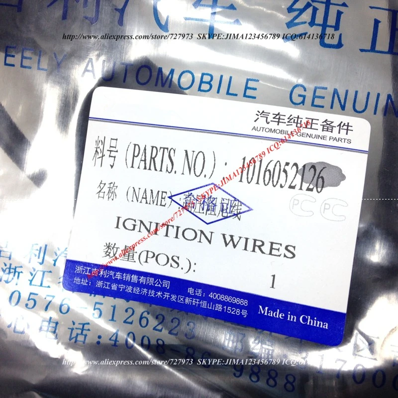 Провода зажигания для GEELY MK CROSS CK OTAKA PANDA SMA LIFAN320 520 620 SMILY BREEZ SOLANO EURO 3 4 E120200008|wire|wire wirewire