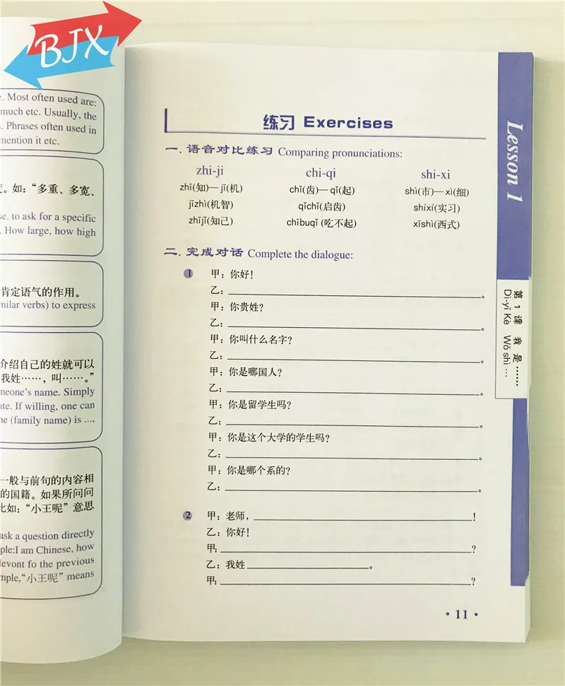 Expert of Chinese in 30 Days Elementary Learn to Speak |