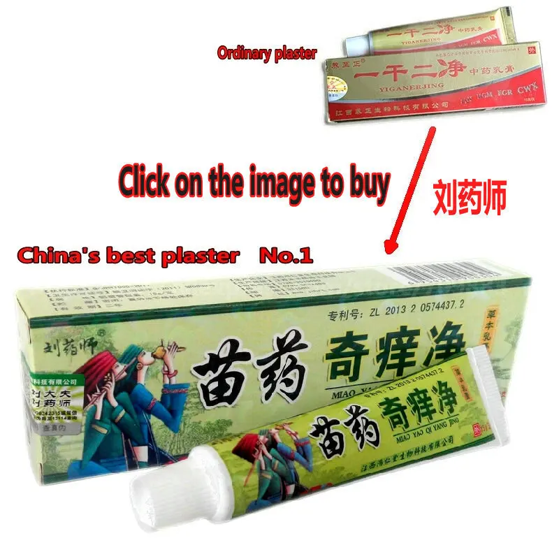 Safety natural mint psoriasis eczema ointment cream Suitable all skin diseases NO.1 in china No side effects DHL free shipping | Красота и