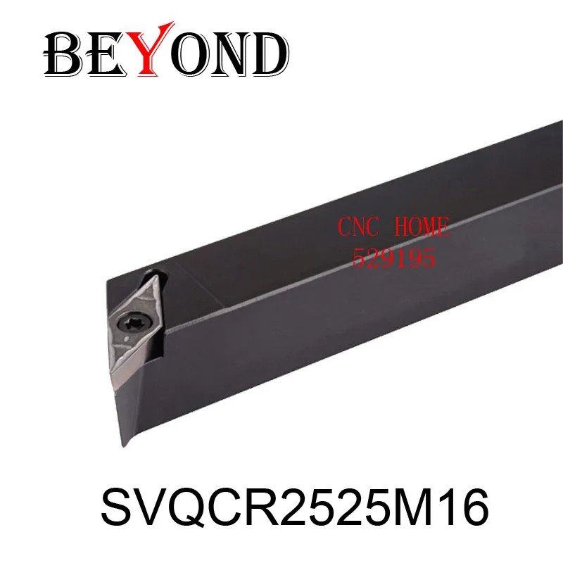 BEYOND SVQCR SVQCR2525M16 SVQCL2525M16 Внешний держатель токарного инструмента 25 мм