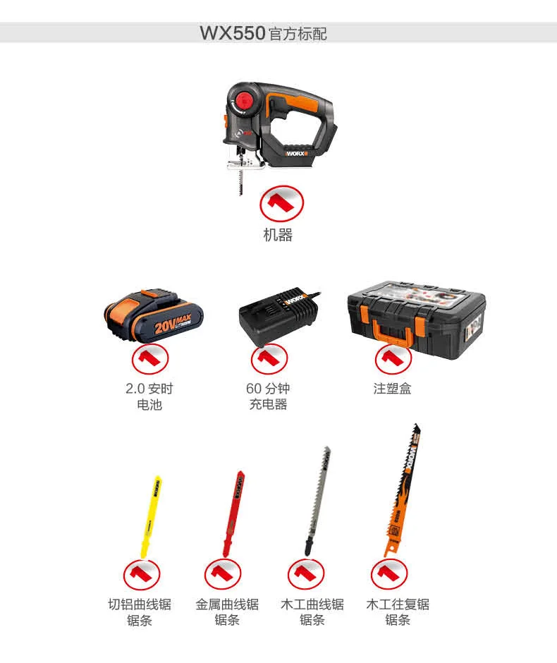 Кривая пила WX550 family worx электроинструменты деревообрабатывающая пила с литиевой проволокой маленькая многофункциональная бензопила
