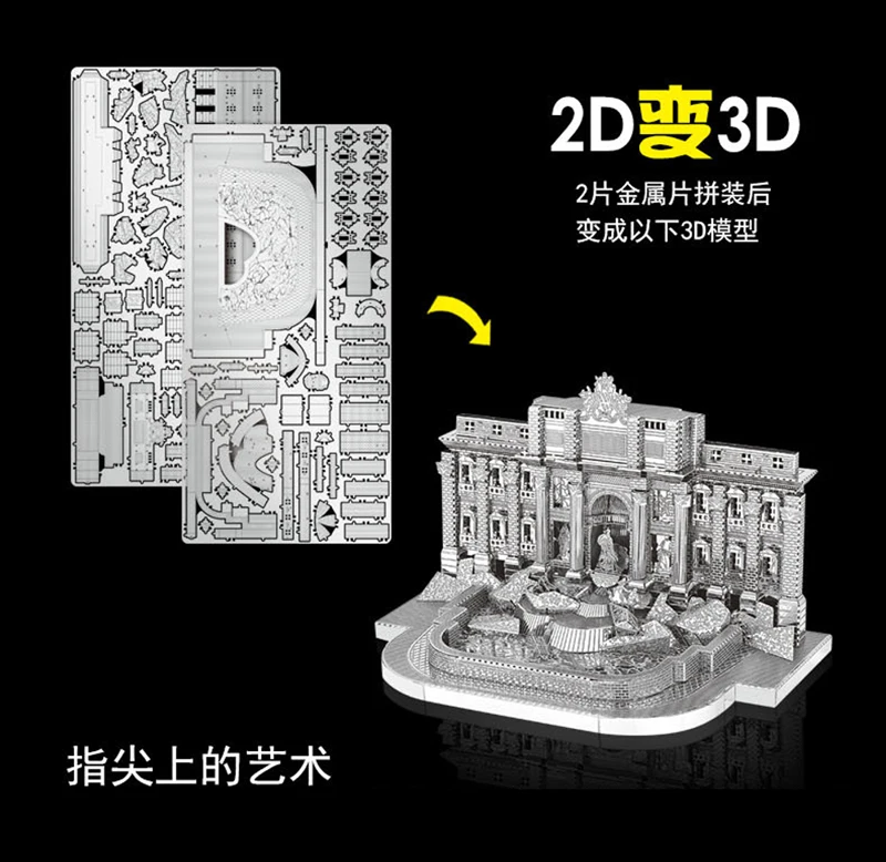 Набор из 2 предметов, Nanyuan, 3D металлическая головоломка, фонтан Треви и василика Святого Петра, строительная модель, сделай сам, лазерная резка, сборка, головоломка, игрушки